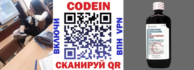 Кодеин напиток Lean (лин)  наркотики  Куса 