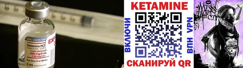 цены   Куса  Кетамин VHQ 