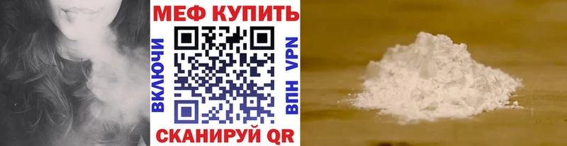 Мефедрон мука  как найти закладки  Куса 